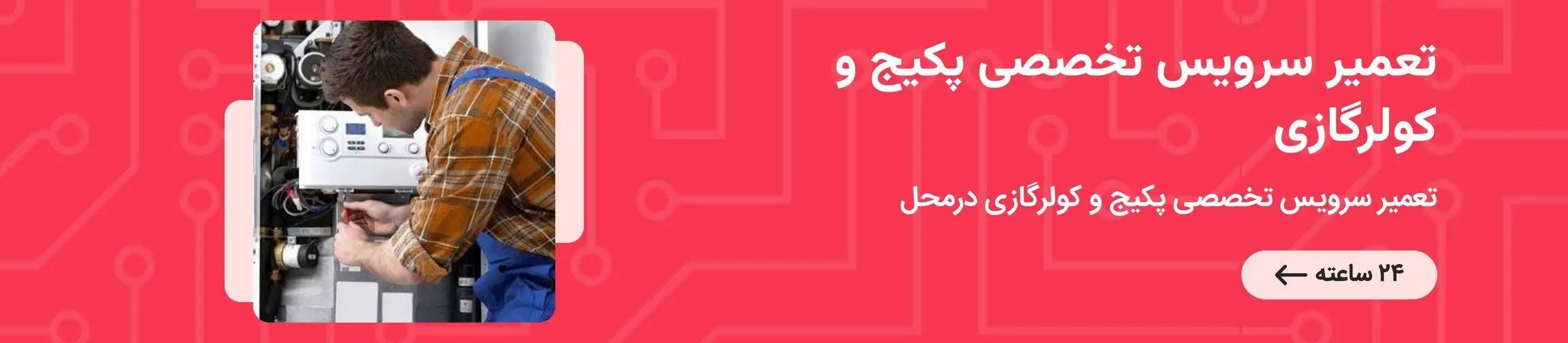 بنر تبلیغاتی