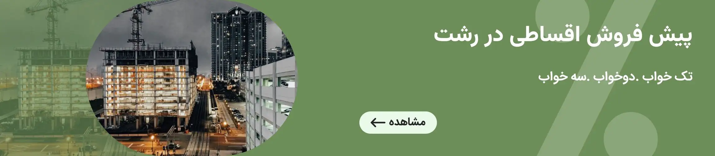 بنر تبلیغاتی