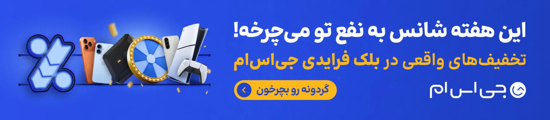 بنر تبلیغاتی