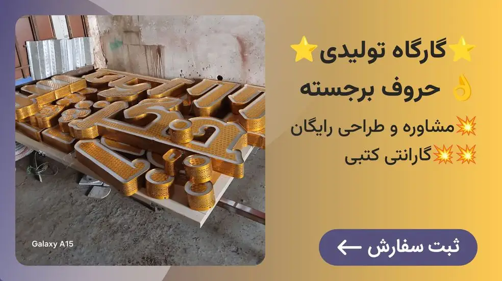 بنر تبلیغاتی