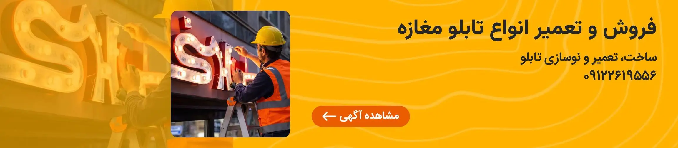 بنر تبلیغاتی