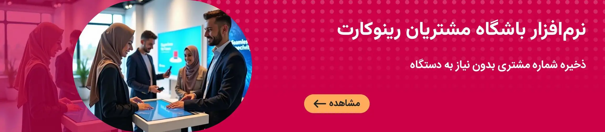 بنر تبلیغاتی