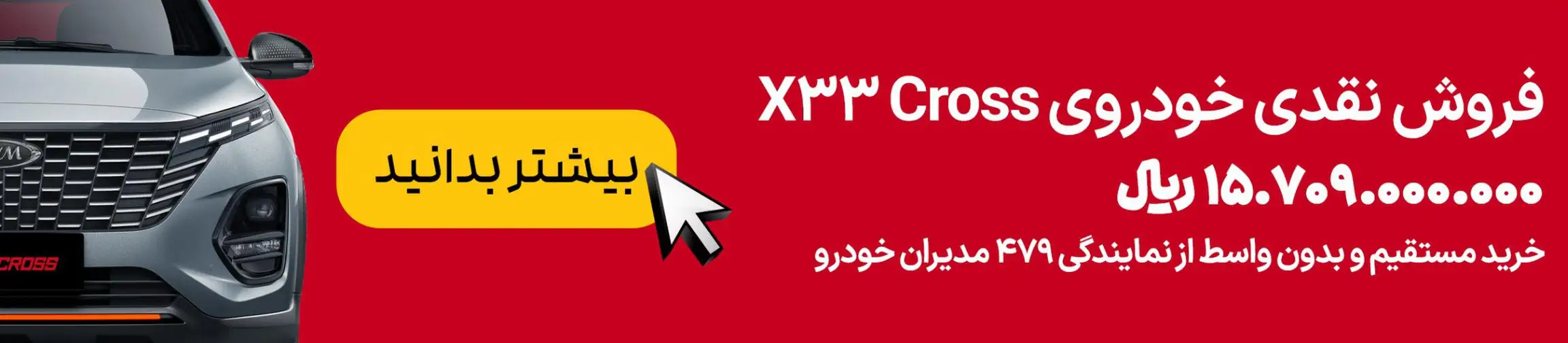 بنر تبلیغاتی