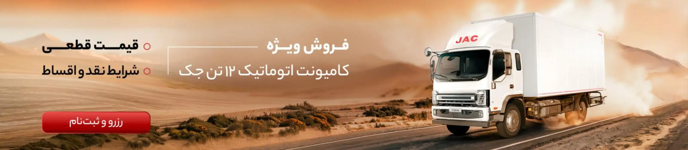 بنر تبلیغاتی