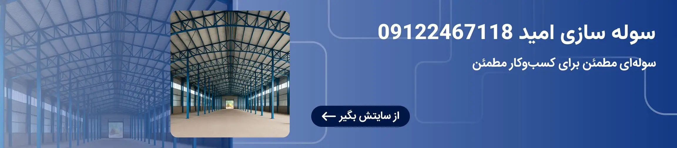 بنر تبلیغاتی