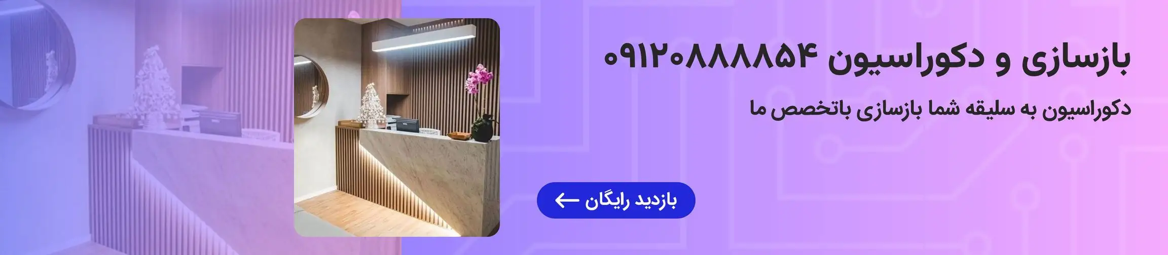 بنر تبلیغاتی