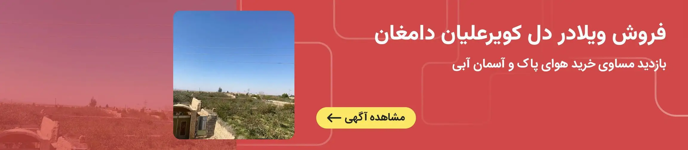 بنر تبلیغاتی