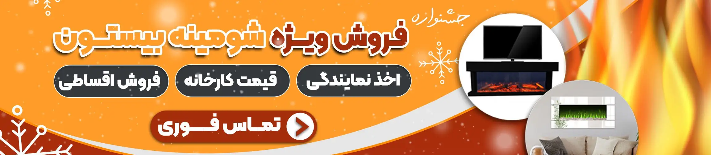 بنر تبلیغاتی