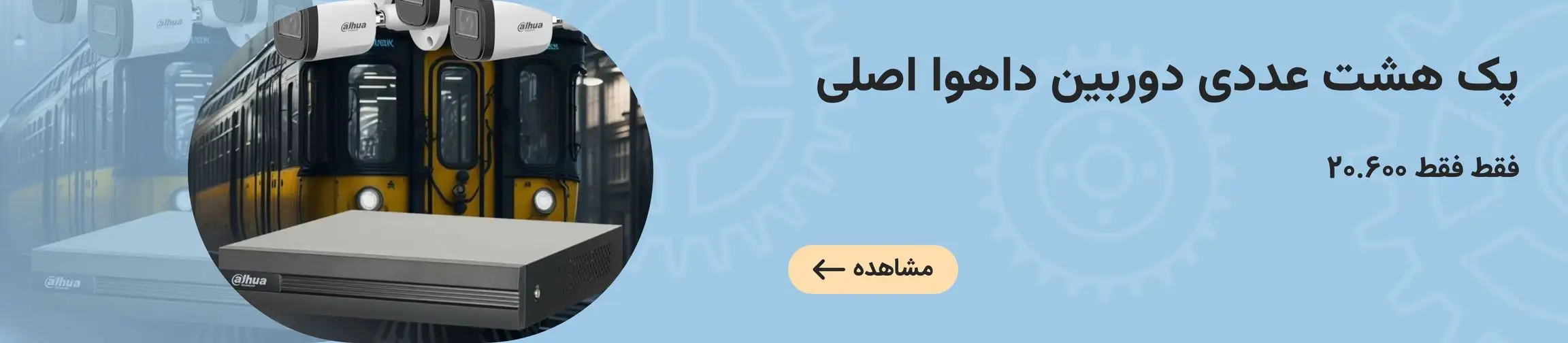 بنر تبلیغاتی