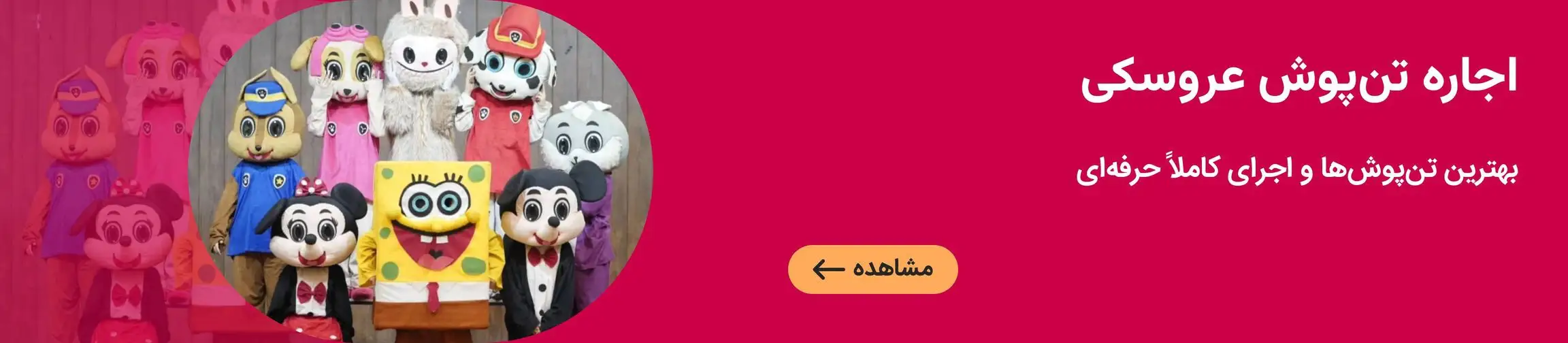 بنر تبلیغاتی