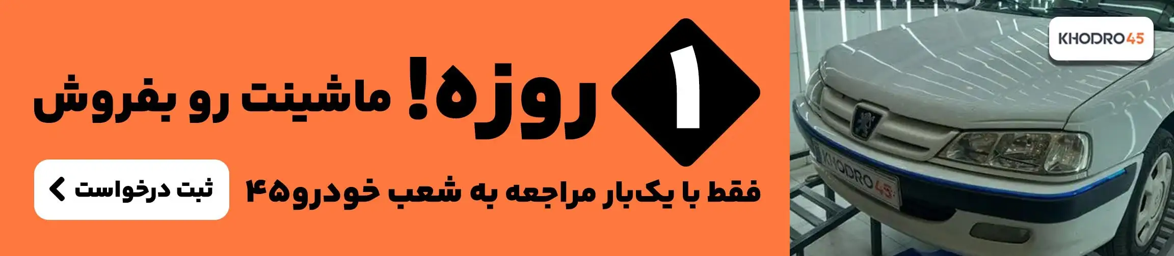 بنر تبلیغاتی