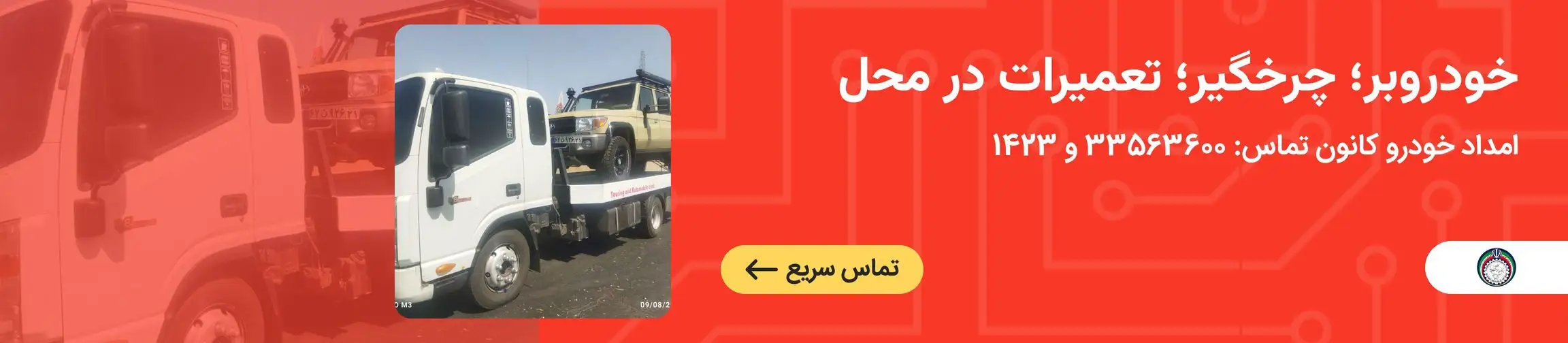 بنر تبلیغاتی