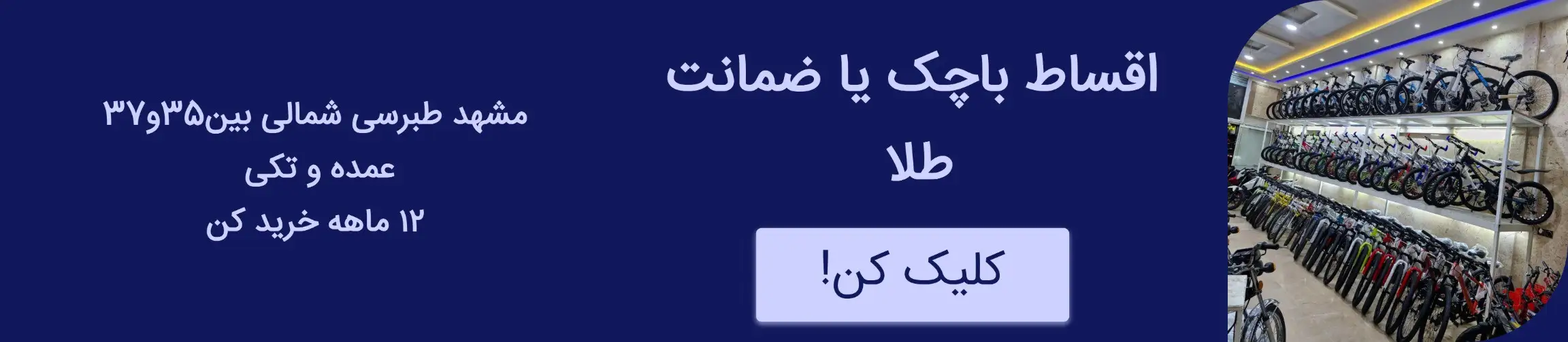 بنر تبلیغاتی