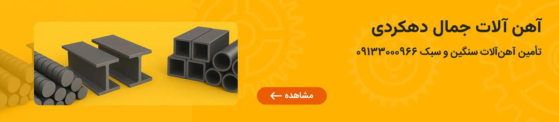 بنر تبلیغاتی