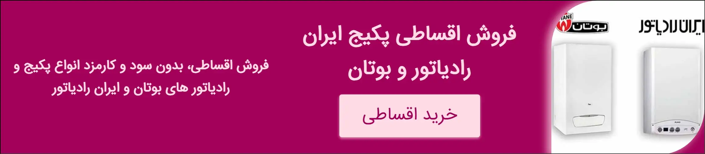 بنر تبلیغاتی