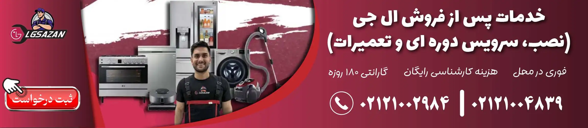 بنر تبلیغاتی