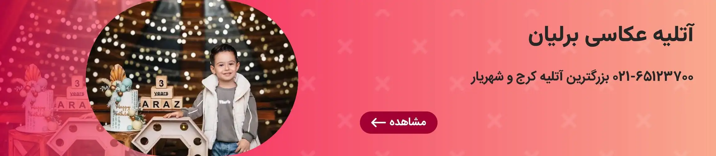 بنر تبلیغاتی