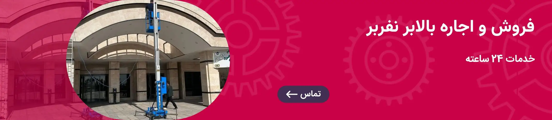 بنر تبلیغاتی