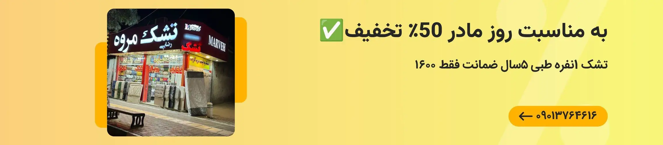 بنر تبلیغاتی