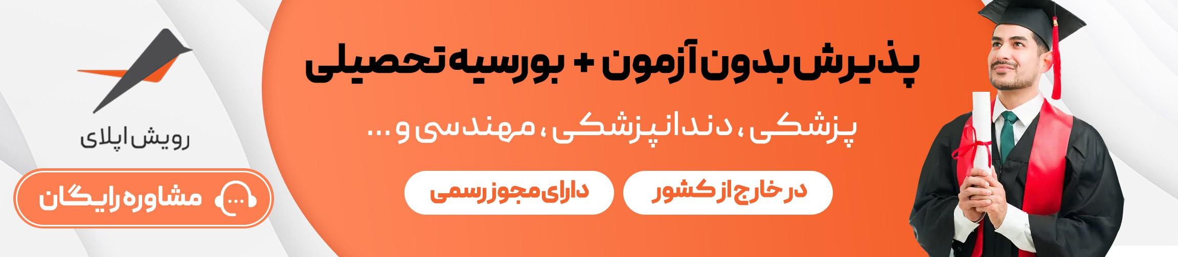 بنر تبلیغاتی