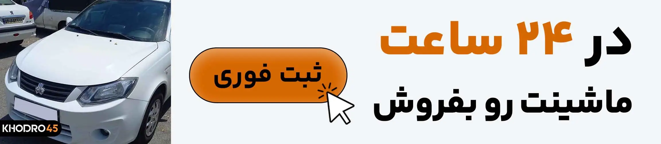 بنر تبلیغاتی