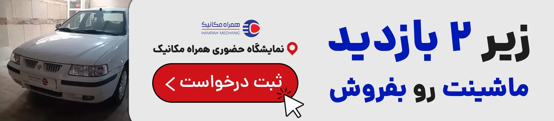 بنر تبلیغاتی