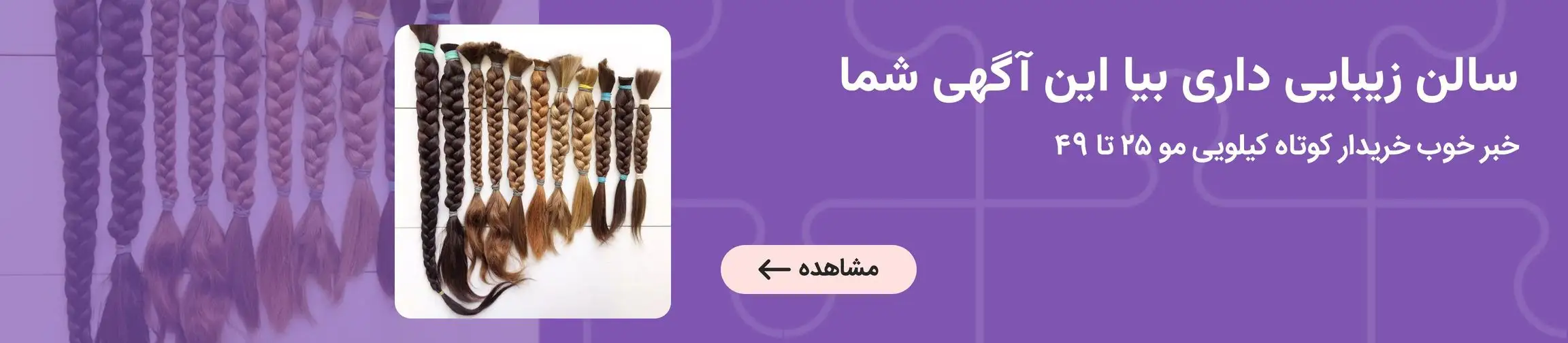 بنر تبلیغاتی