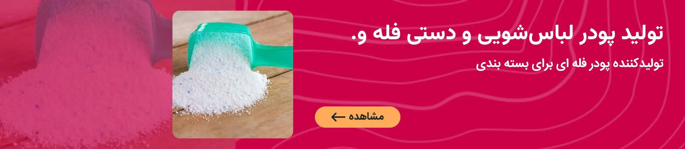 بنر تبلیغاتی