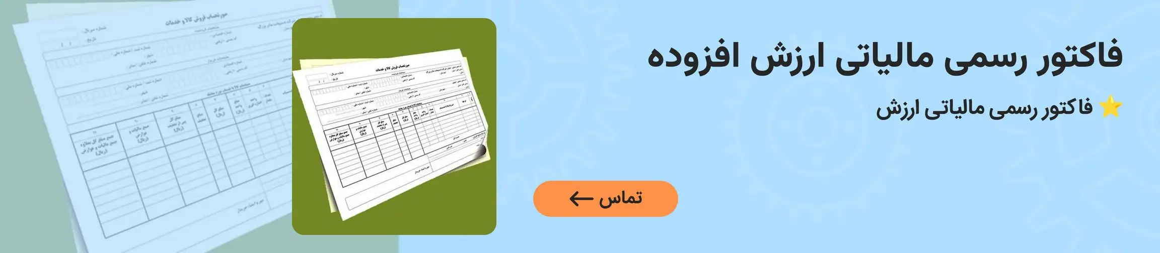 بنر تبلیغاتی