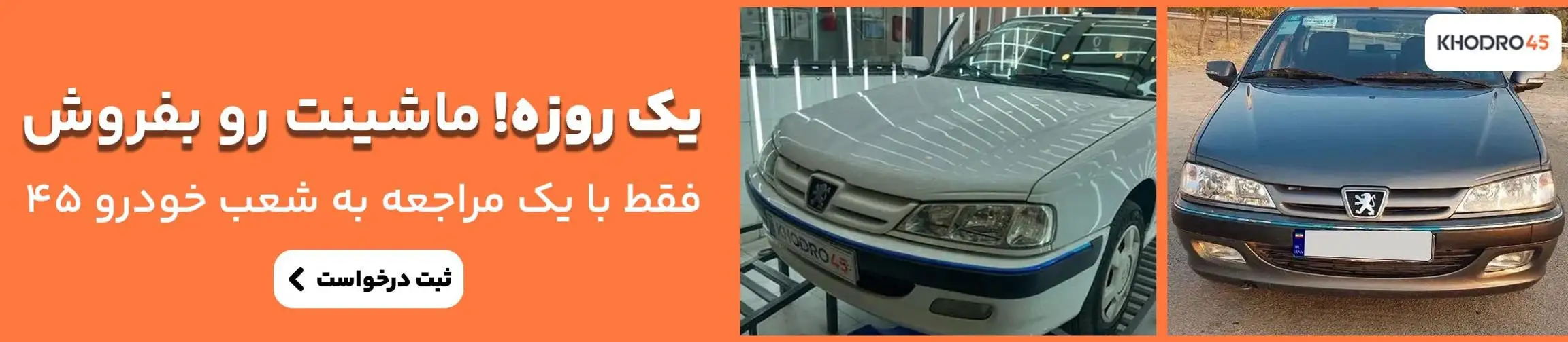 بنر تبلیغاتی