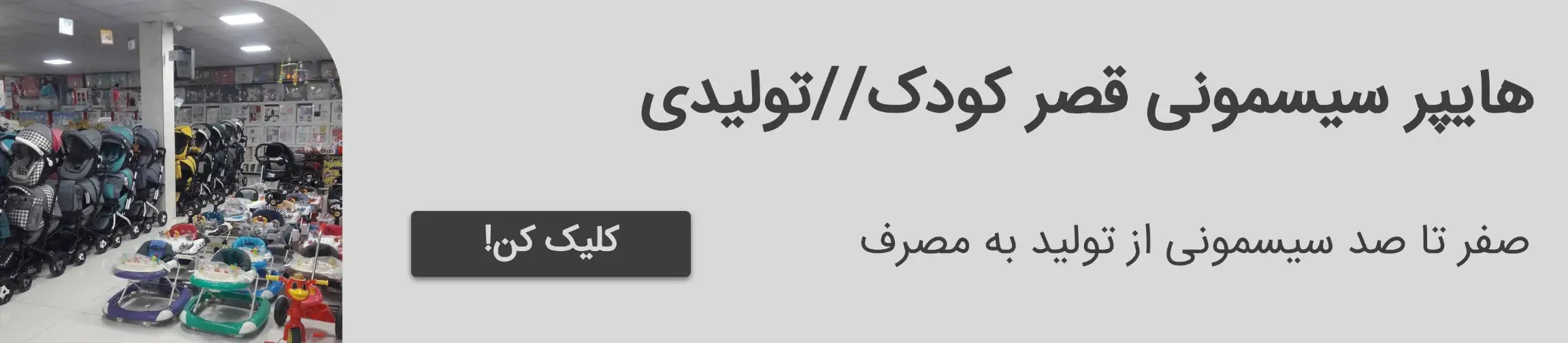 بنر تبلیغاتی