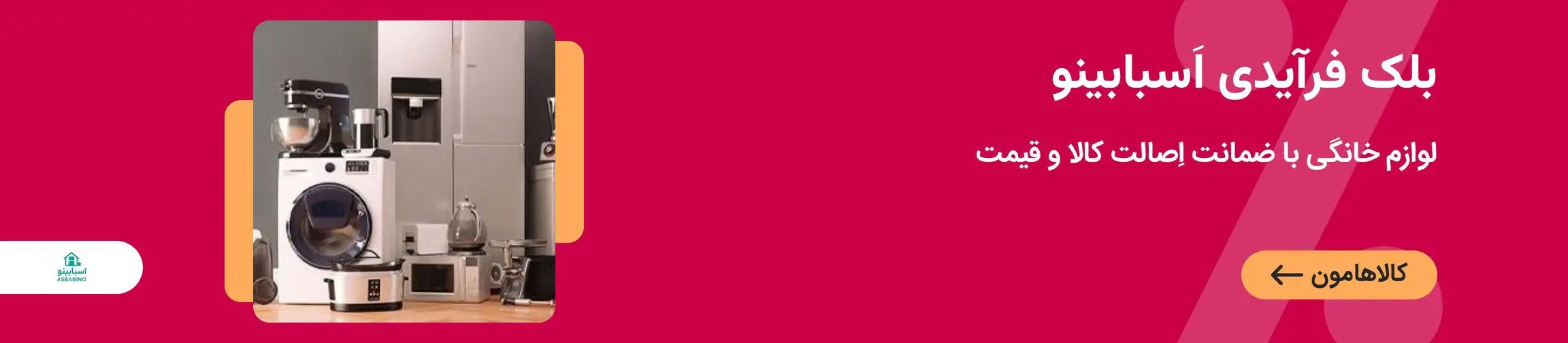 بنر تبلیغاتی