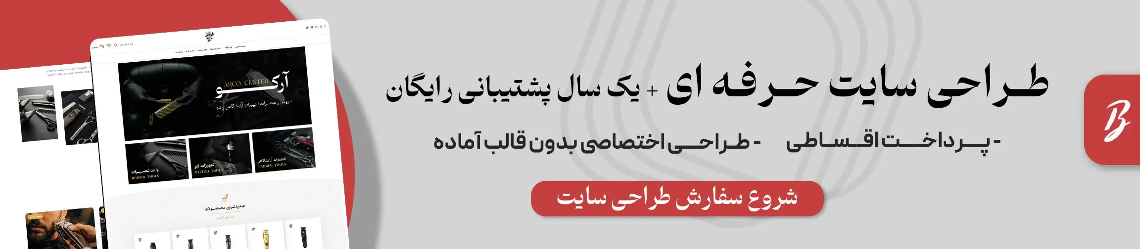 بنر تبلیغاتی