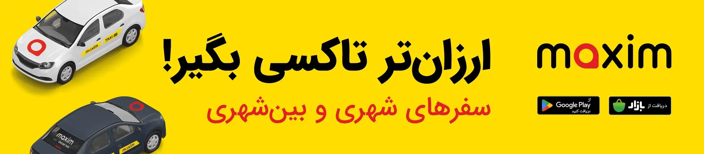 بنر تبلیغاتی