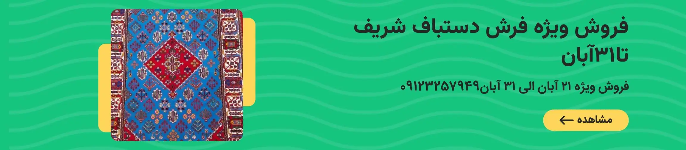 بنر تبلیغاتی