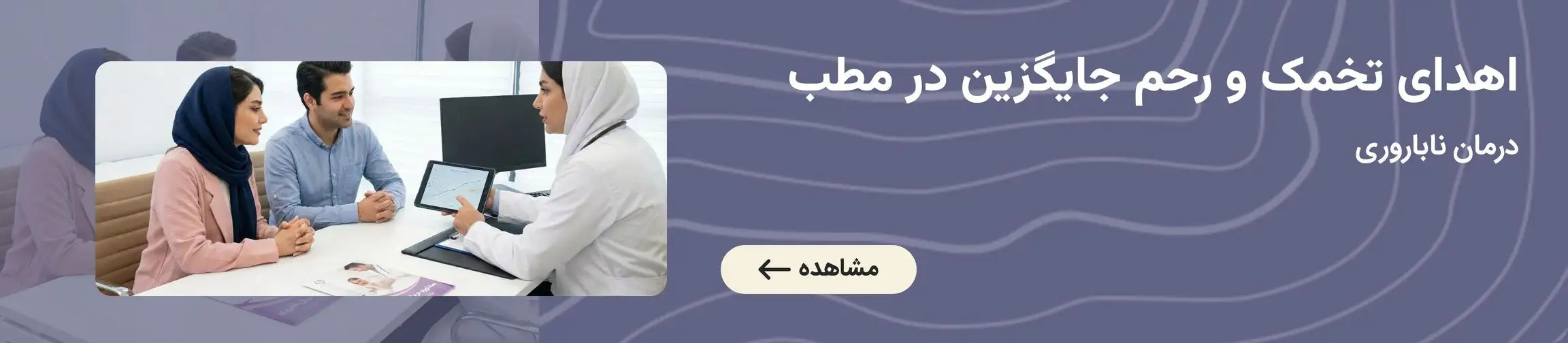 بنر تبلیغاتی