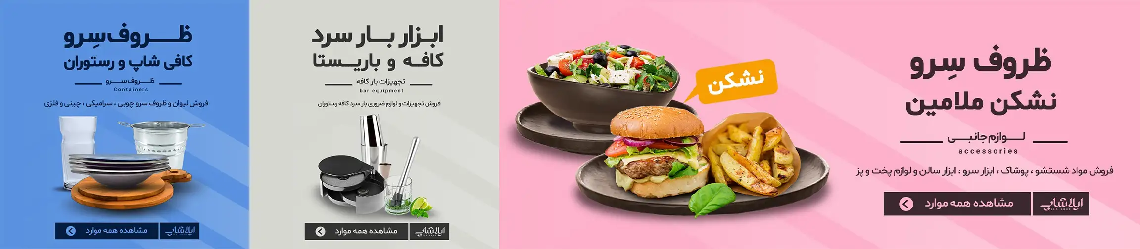 بنر تبلیغاتی