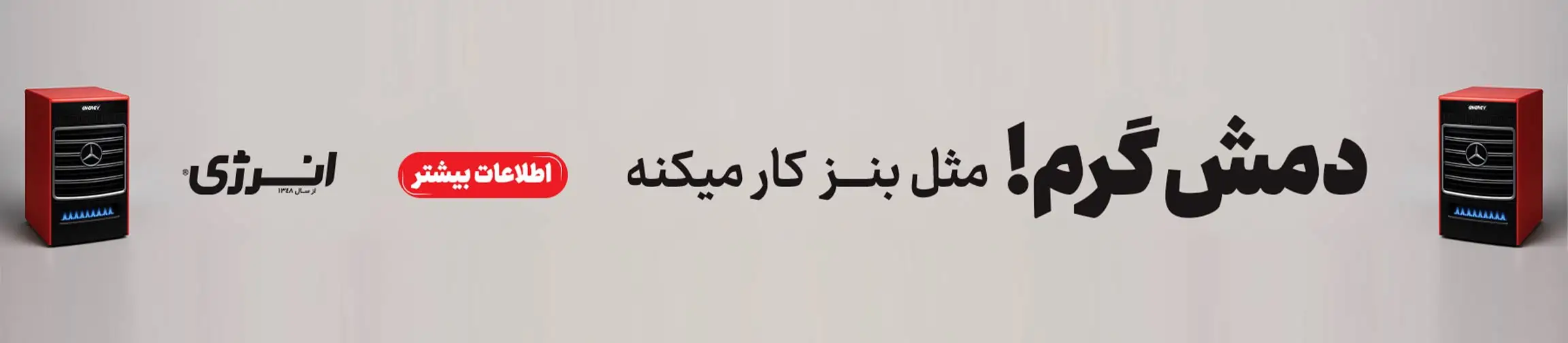 بنر تبلیغاتی