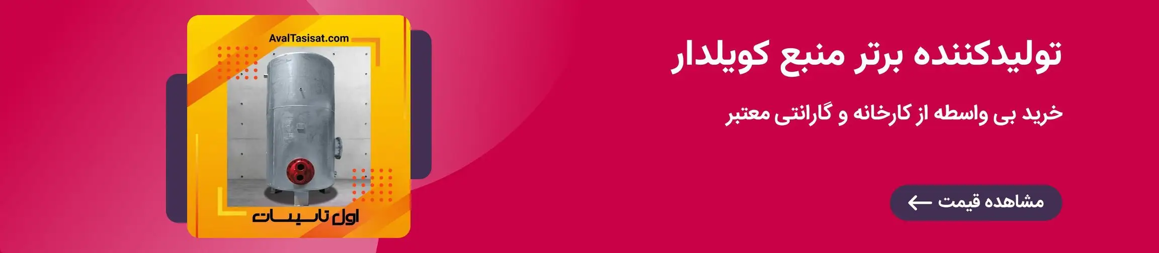 بنر تبلیغاتی