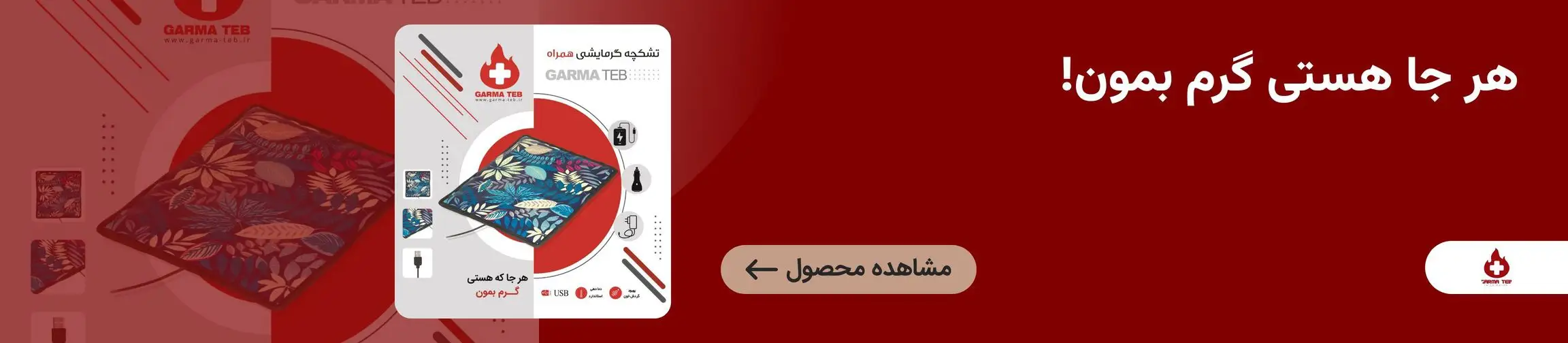 بنر تبلیغاتی