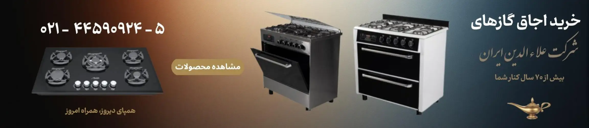 بنر تبلیغاتی