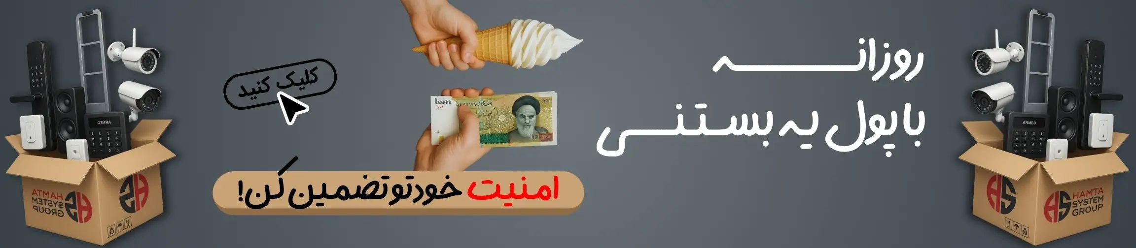 بنر تبلیغاتی