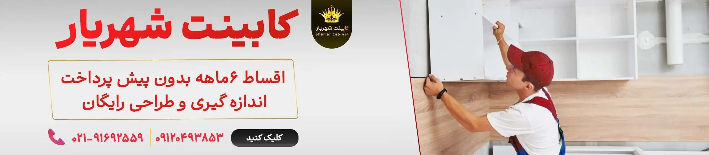 بنر تبلیغاتی