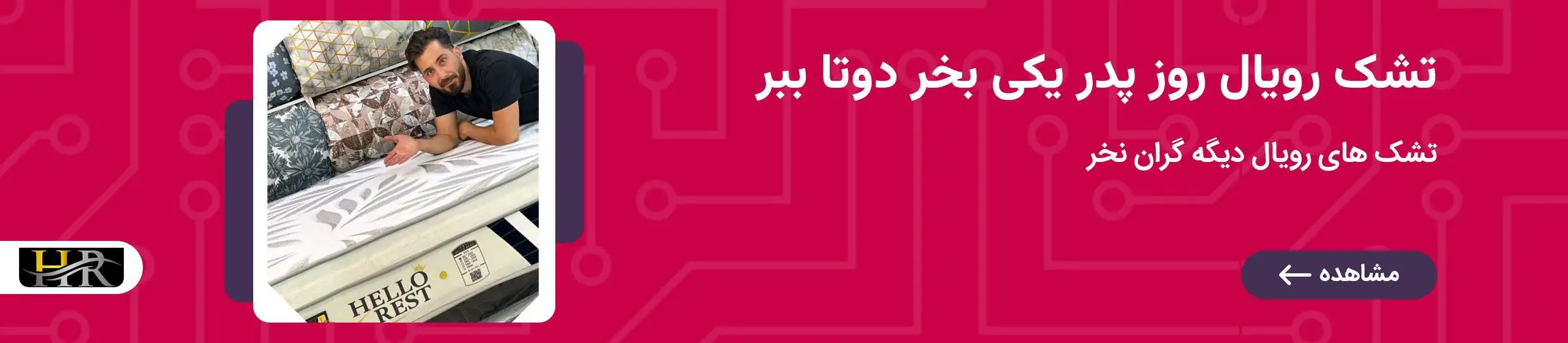 بنر تبلیغاتی