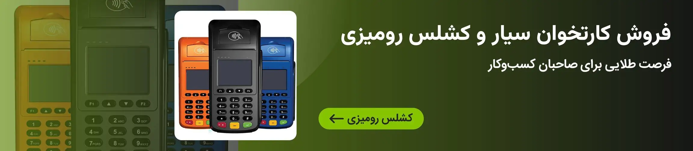 بنر تبلیغاتی