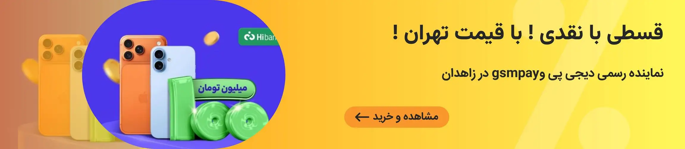 بنر تبلیغاتی