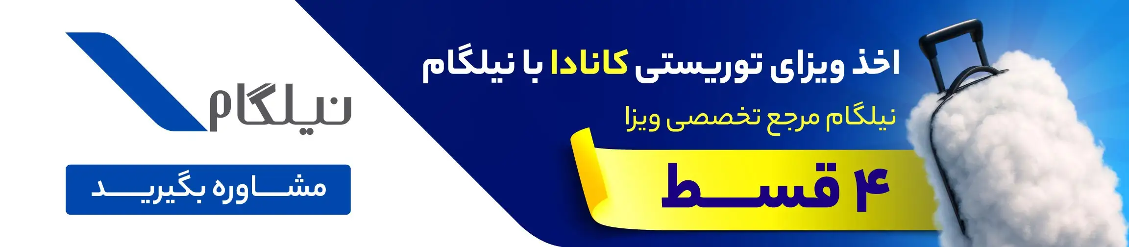 بنر تبلیغاتی