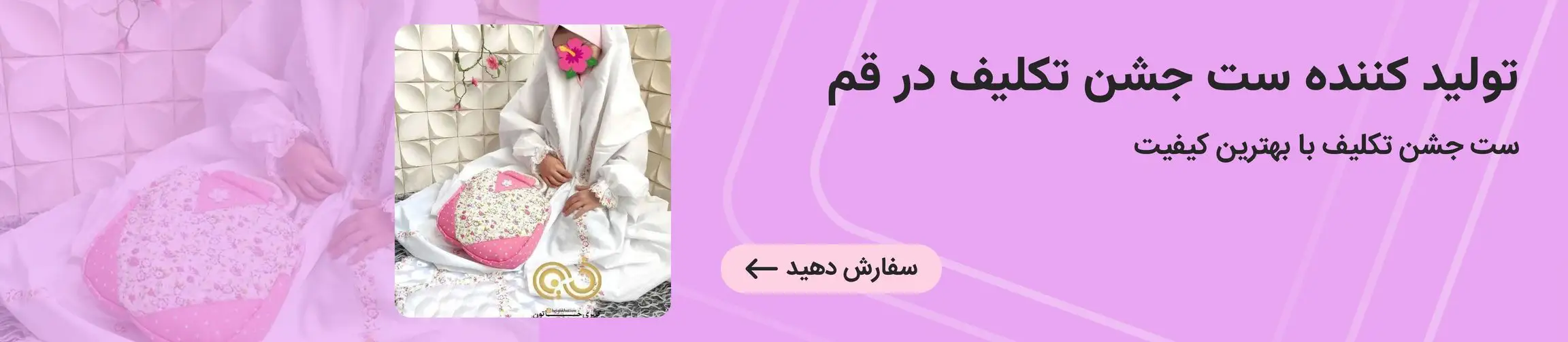 بنر تبلیغاتی