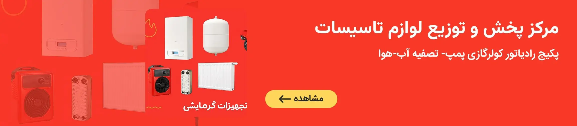 بنر تبلیغاتی