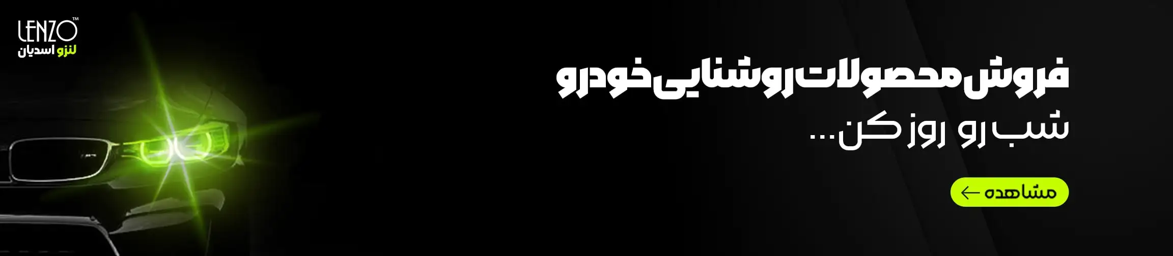 بنر تبلیغاتی